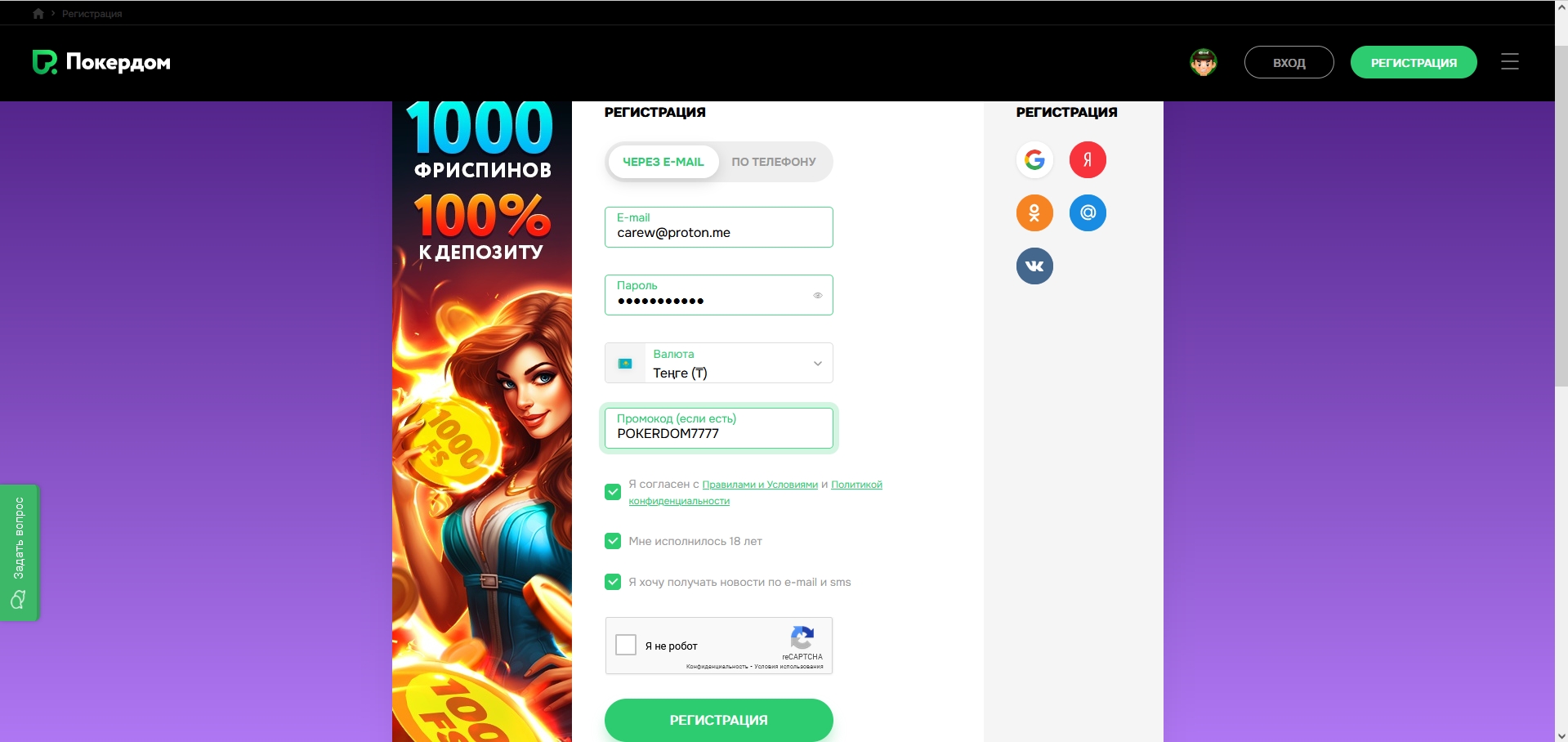 Казино Pokerdom KZ